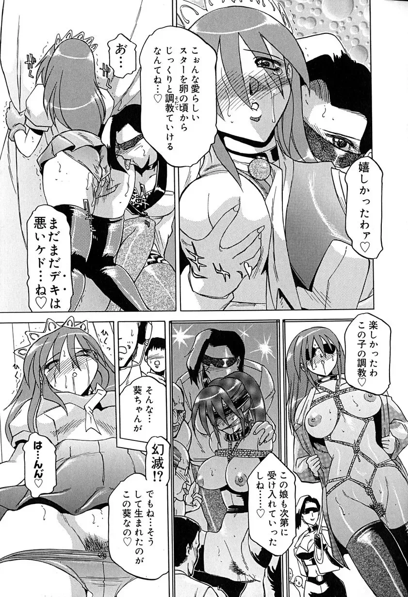 [Roy Tong-koh] Star ~Inhoshi~ Fhentai - Page 14