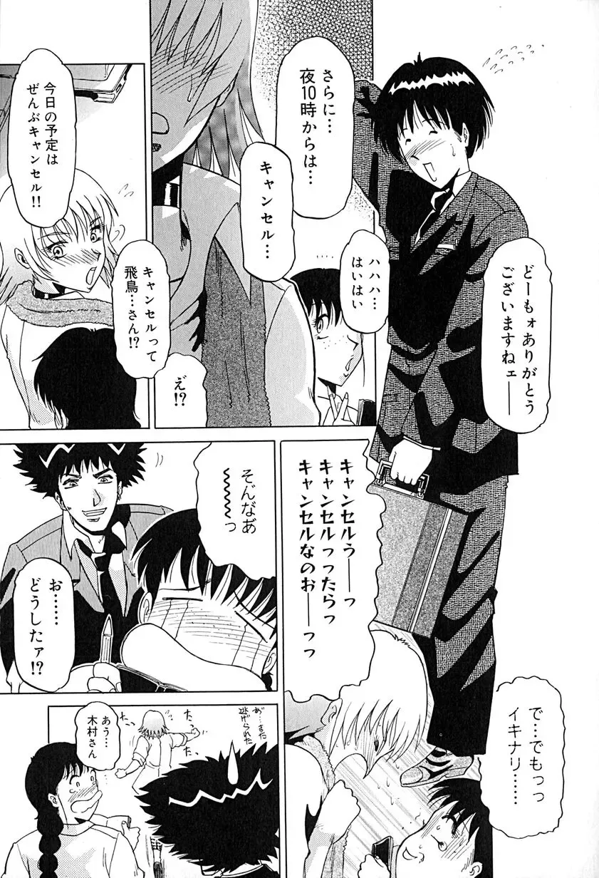 [Roy Tong-koh] Star ~Inhoshi~ Fhentai - Page 140