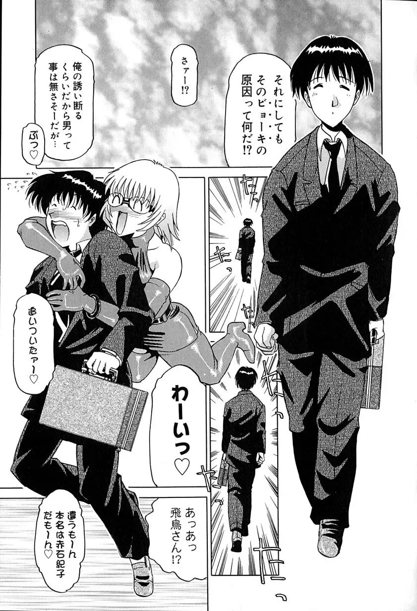 [Roy Tong-koh] Star ~Inhoshi~ Fhentai - Page 142