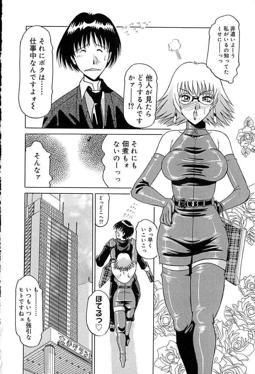 [Roy Tong-koh] Star ~Inhoshi~ Fhentai - Page 143