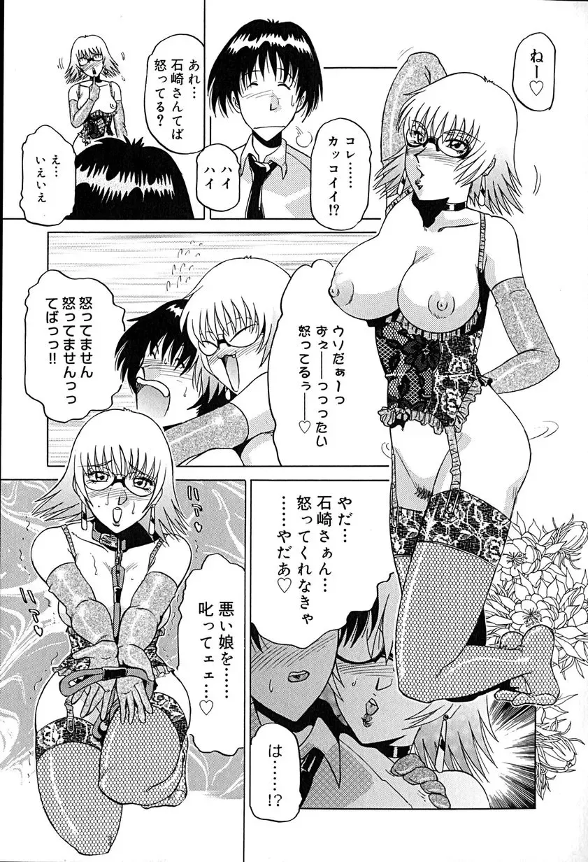 [Roy Tong-koh] Star ~Inhoshi~ Fhentai - Page 144