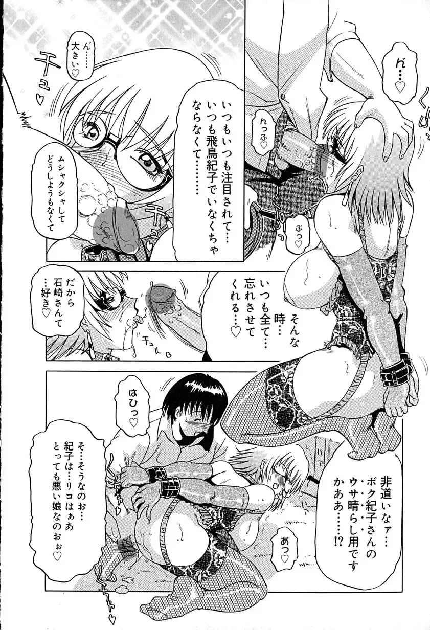 [Roy Tong-koh] Star ~Inhoshi~ Fhentai - Page 145