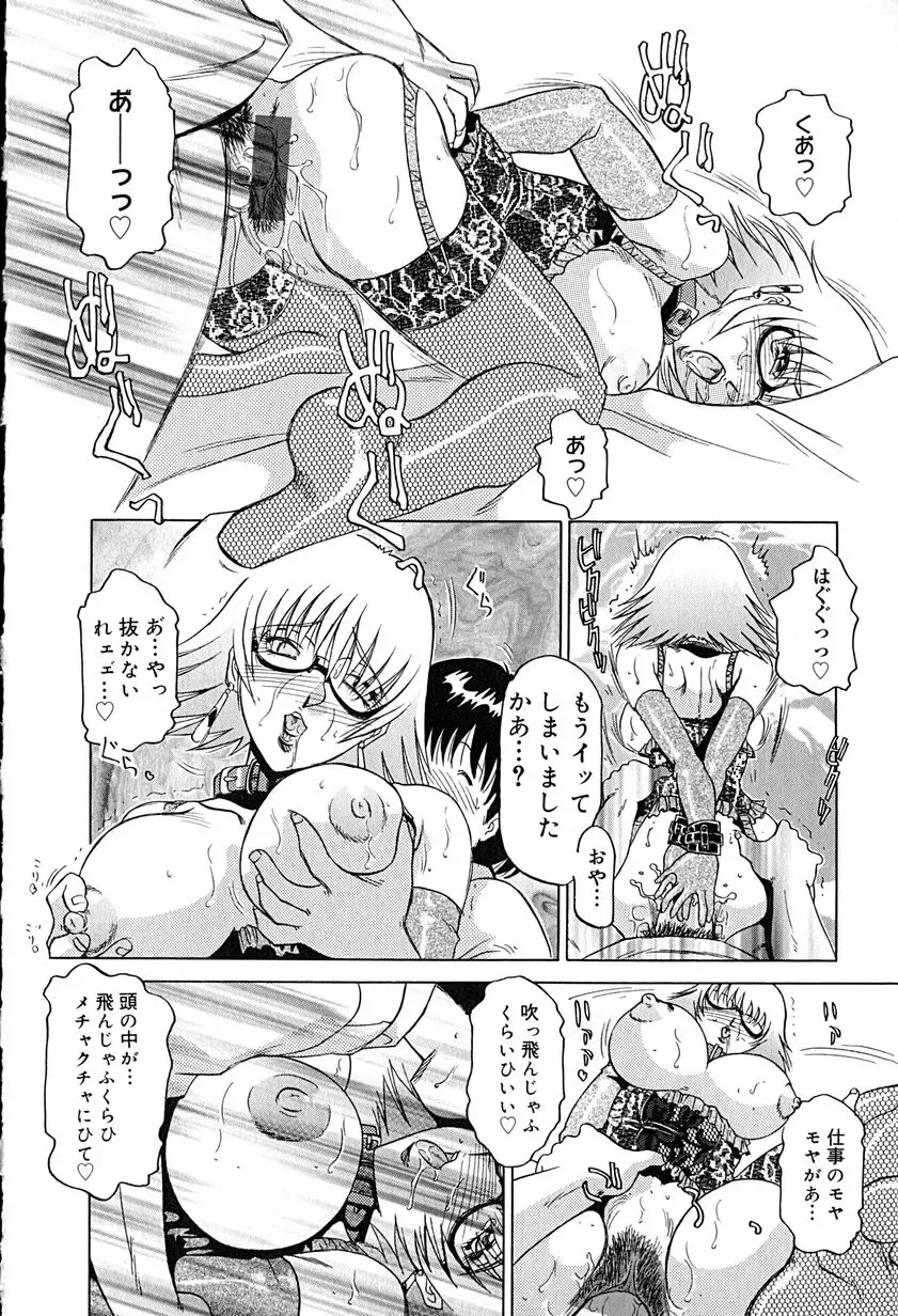 [Roy Tong-koh] Star ~Inhoshi~ Fhentai - Page 147