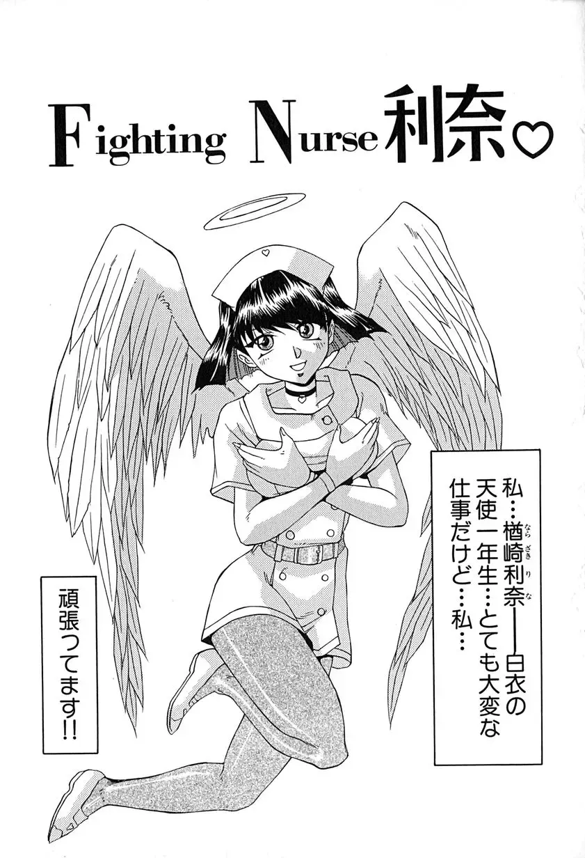 [Roy Tong-koh] Star ~Inhoshi~ Fhentai - Page 152