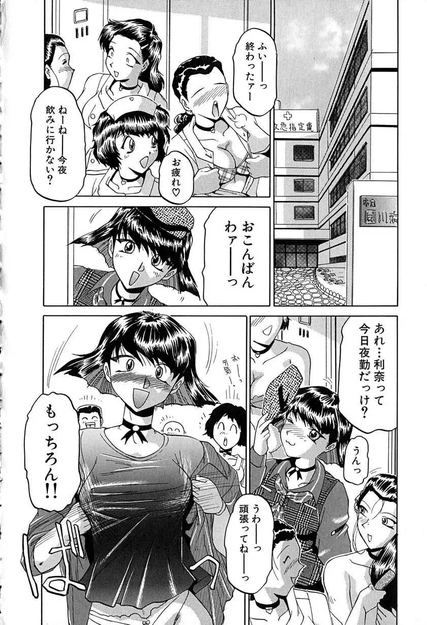 [Roy Tong-koh] Star ~Inhoshi~ Fhentai - Page 153