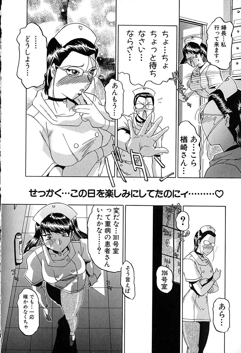 [Roy Tong-koh] Star ~Inhoshi~ Fhentai - Page 157