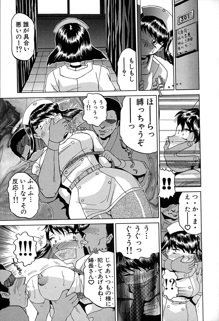 [Roy Tong-koh] Star ~Inhoshi~ Fhentai - Page 158