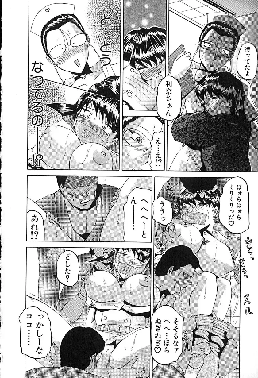 [Roy Tong-koh] Star ~Inhoshi~ Fhentai - Page 159