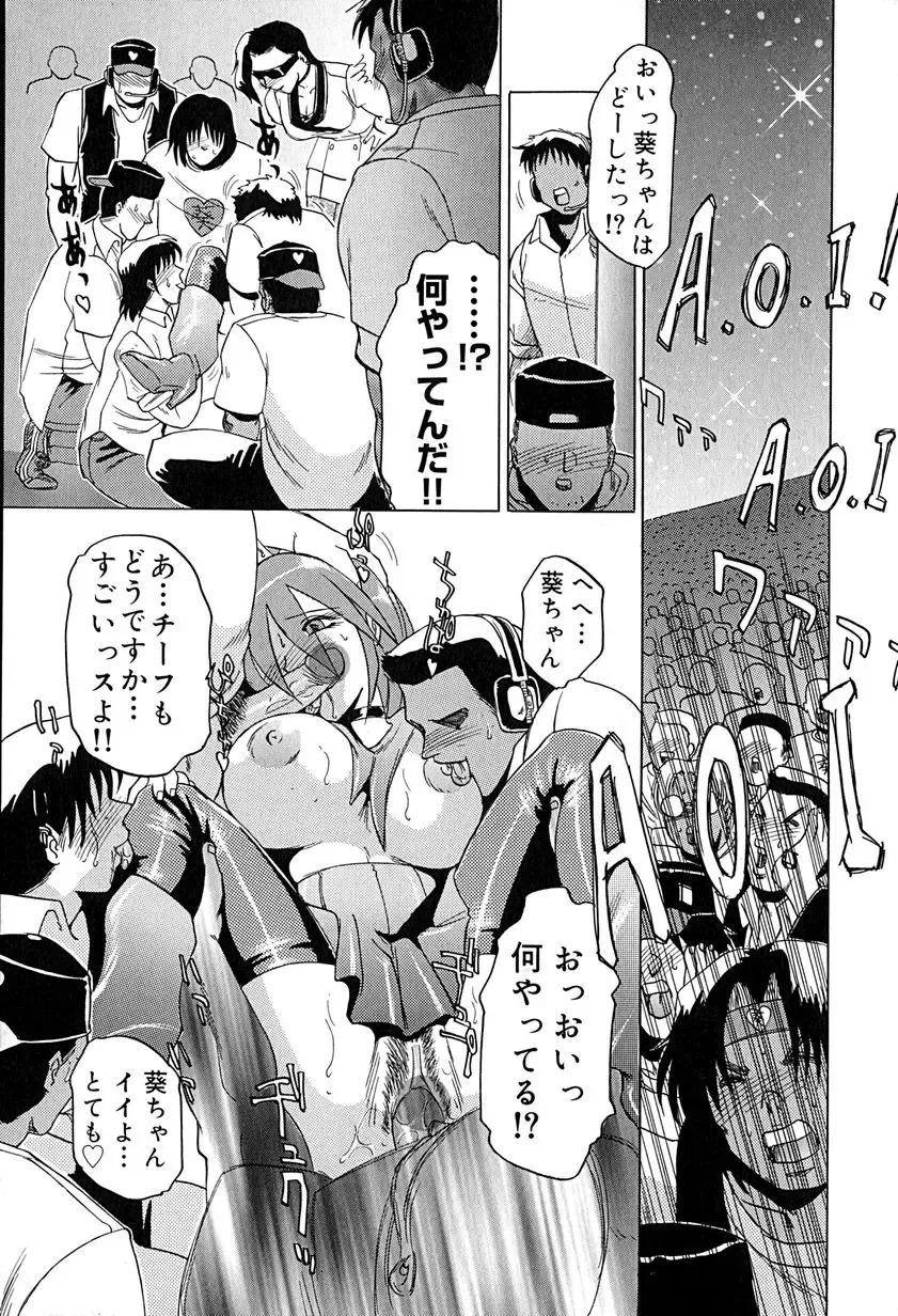 [Roy Tong-koh] Star ~Inhoshi~ Fhentai - Page 16