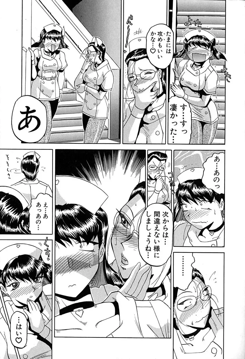 [Roy Tong-koh] Star ~Inhoshi~ Fhentai - Page 166
