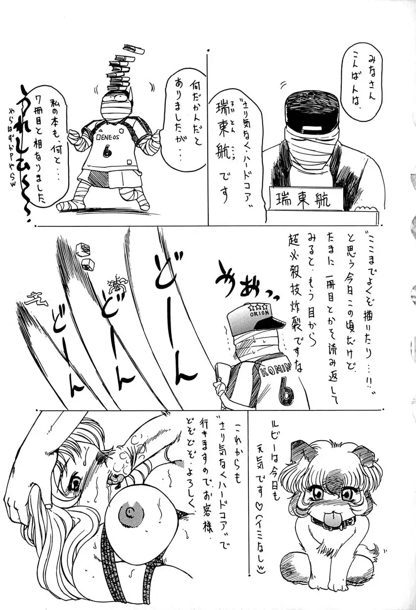 [Roy Tong-koh] Star ~Inhoshi~ Fhentai - Page 168