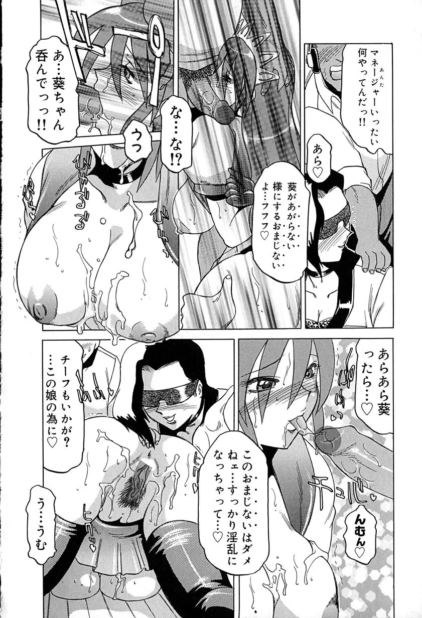 [Roy Tong-koh] Star ~Inhoshi~ Fhentai - Page 17