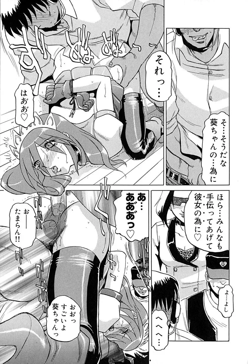 [Roy Tong-koh] Star ~Inhoshi~ Fhentai - Page 18