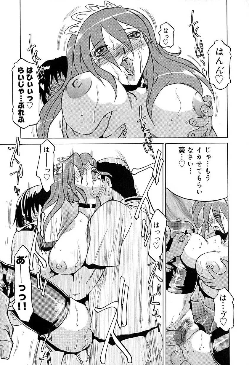 [Roy Tong-koh] Star ~Inhoshi~ Fhentai - Page 20