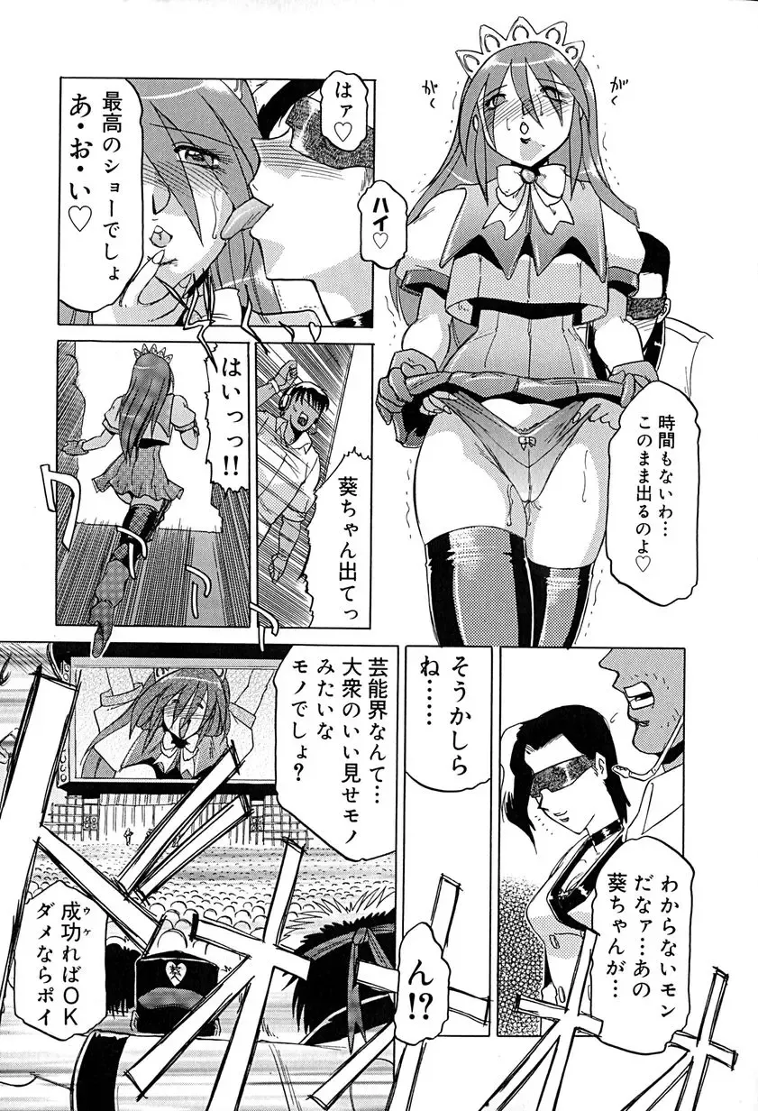 [Roy Tong-koh] Star ~Inhoshi~ Fhentai - Page 22