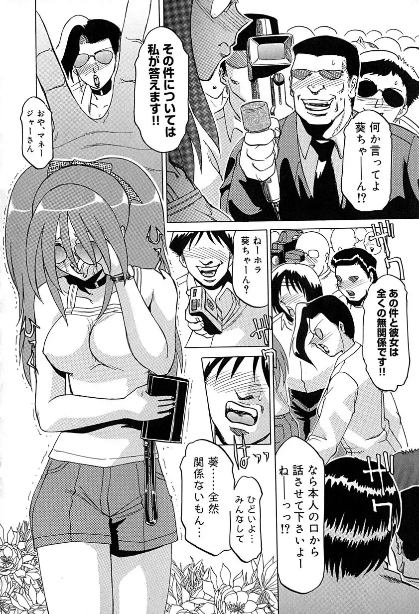 [Roy Tong-koh] Star ~Inhoshi~ Fhentai - Page 25