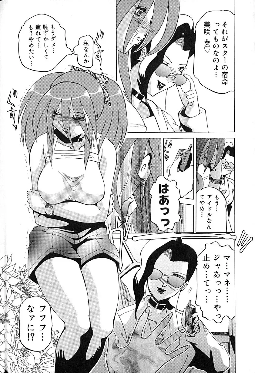 [Roy Tong-koh] Star ~Inhoshi~ Fhentai - Page 28