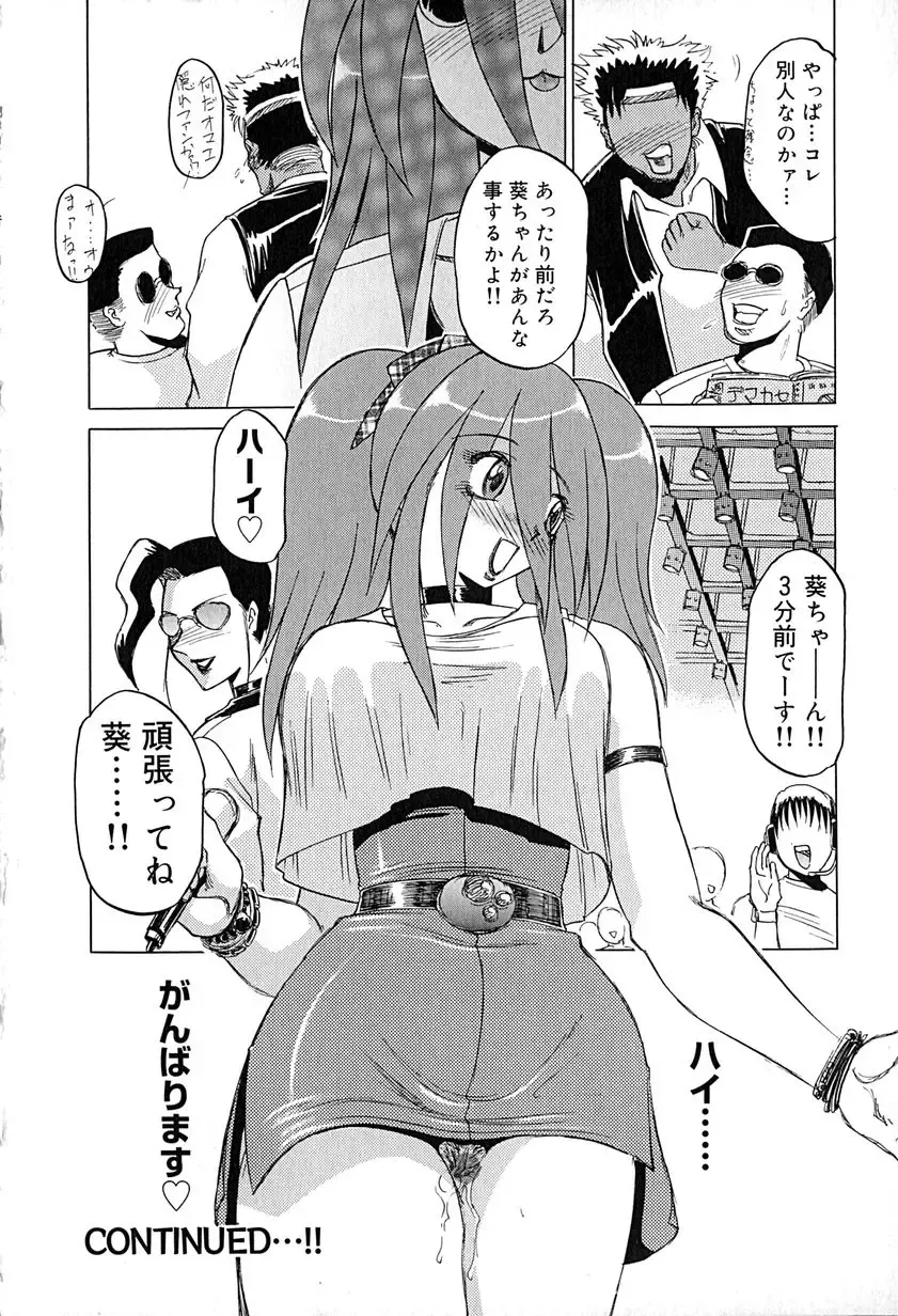 [Roy Tong-koh] Star ~Inhoshi~ Fhentai - Page 39