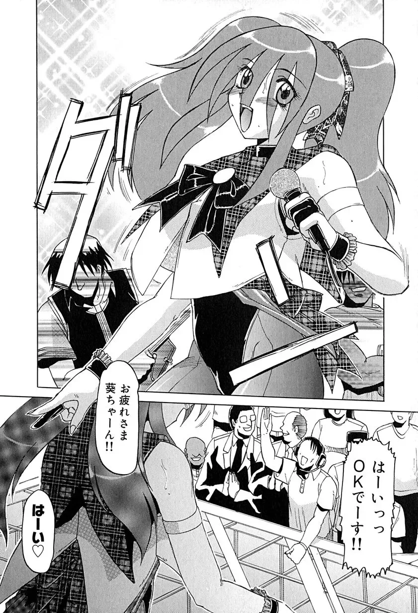 [Roy Tong-koh] Star ~Inhoshi~ Fhentai - Page 40