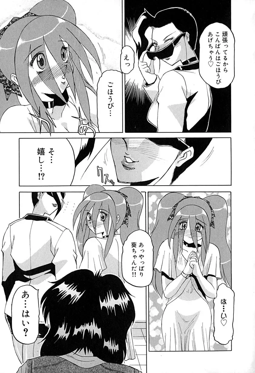 [Roy Tong-koh] Star ~Inhoshi~ Fhentai - Page 42