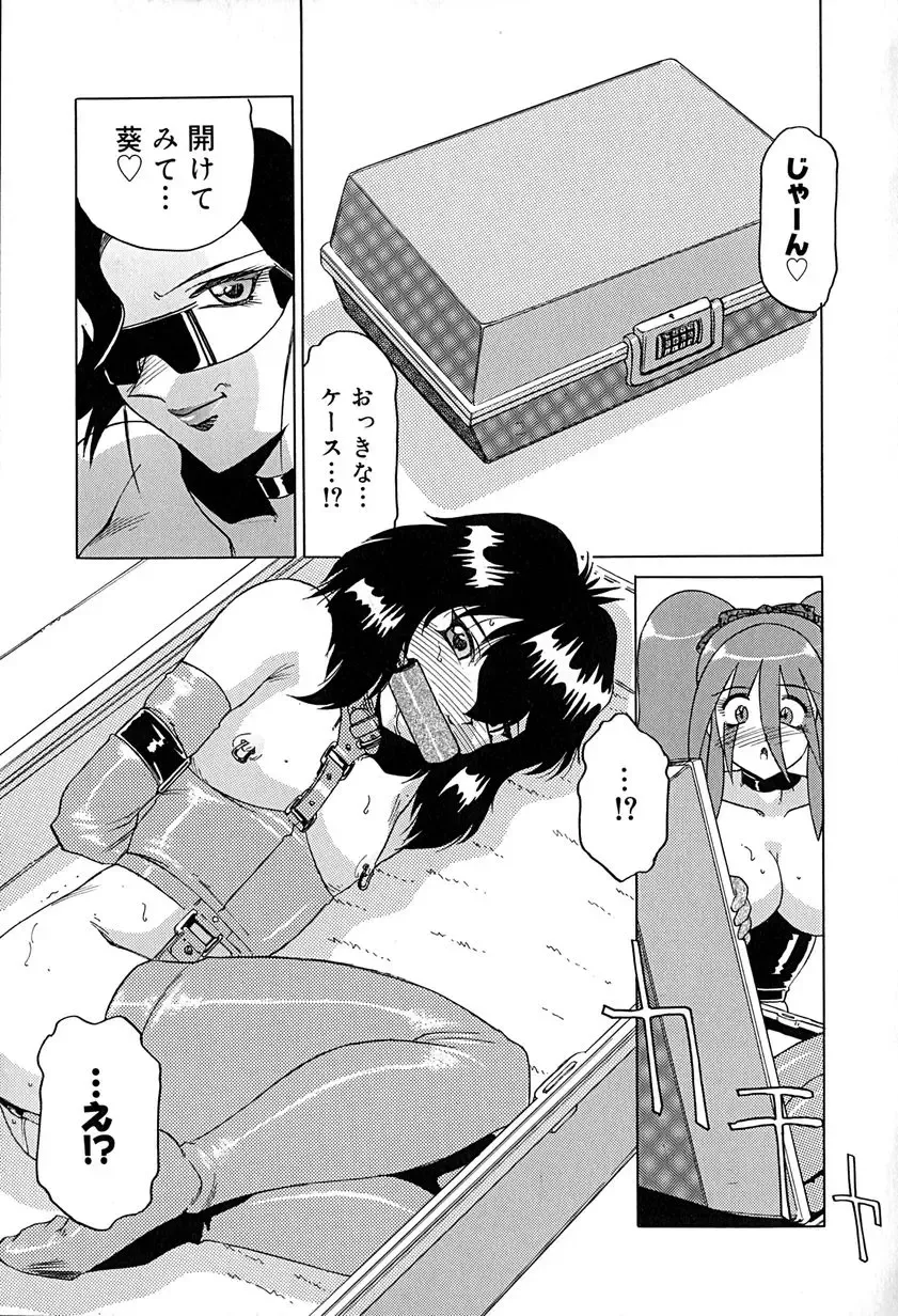 [Roy Tong-koh] Star ~Inhoshi~ Fhentai - Page 46