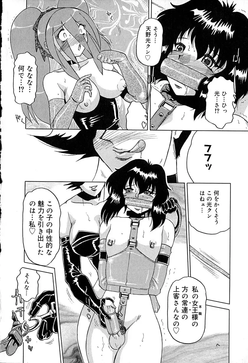 [Roy Tong-koh] Star ~Inhoshi~ Fhentai - Page 47