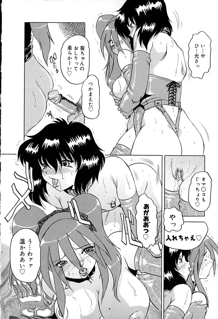 [Roy Tong-koh] Star ~Inhoshi~ Fhentai - Page 49