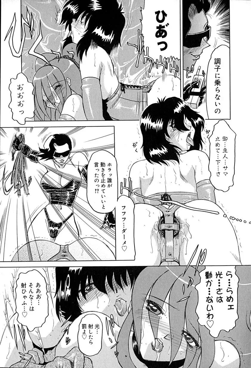 [Roy Tong-koh] Star ~Inhoshi~ Fhentai - Page 50