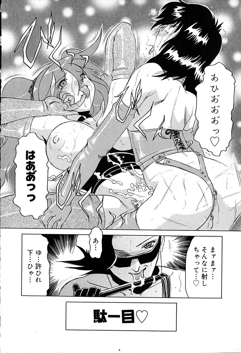 [Roy Tong-koh] Star ~Inhoshi~ Fhentai - Page 51