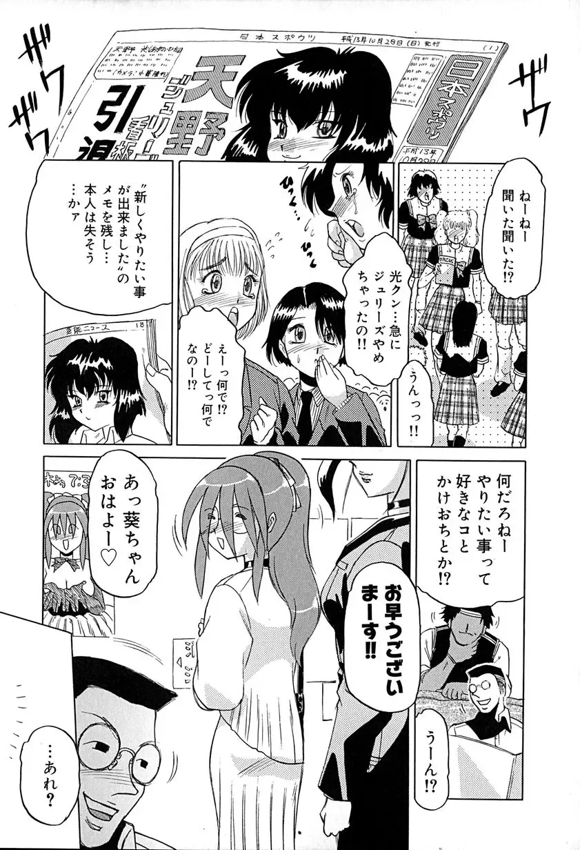 [Roy Tong-koh] Star ~Inhoshi~ Fhentai - Page 54