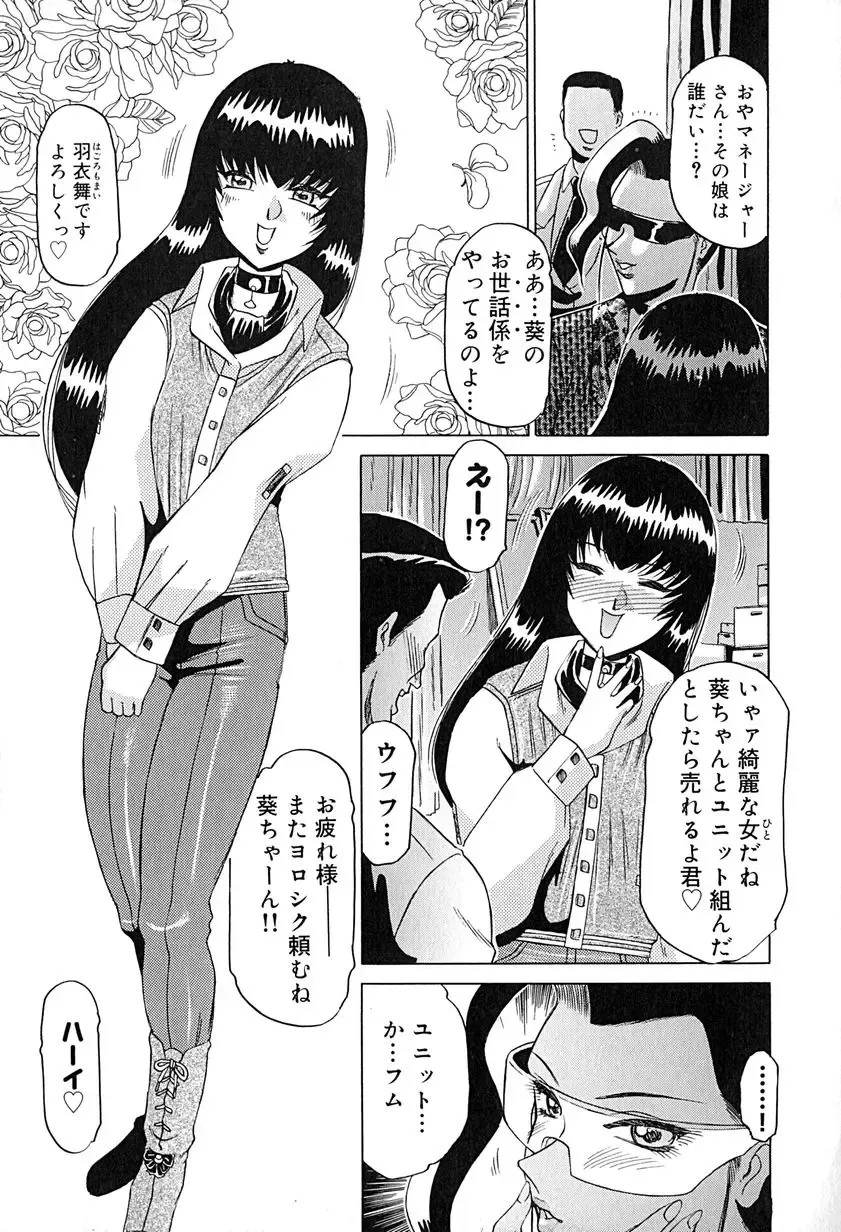 [Roy Tong-koh] Star ~Inhoshi~ Fhentai - Page 60