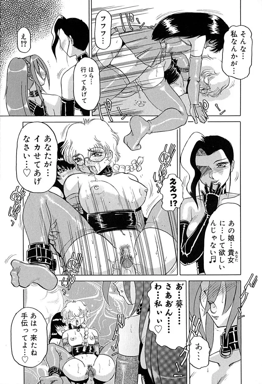 [Roy Tong-koh] Star ~Inhoshi~ Fhentai - Page 66