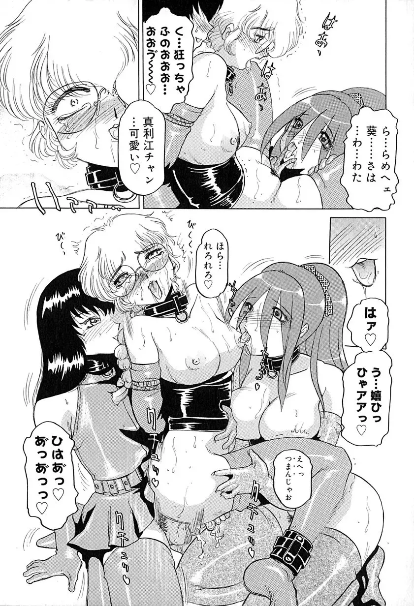 [Roy Tong-koh] Star ~Inhoshi~ Fhentai - Page 68