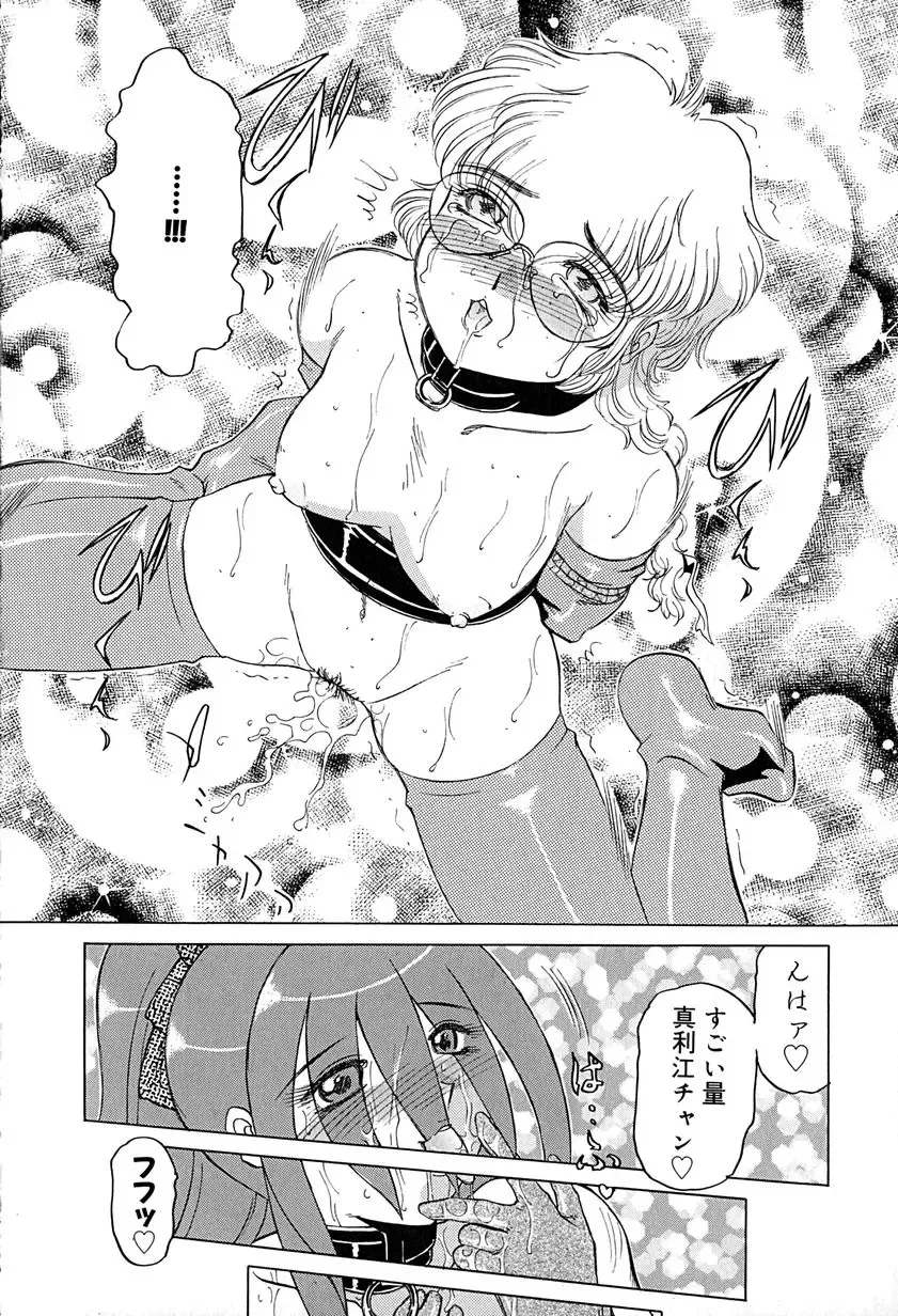[Roy Tong-koh] Star ~Inhoshi~ Fhentai - Page 69