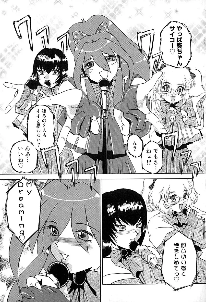 [Roy Tong-koh] Star ~Inhoshi~ Fhentai - Page 72