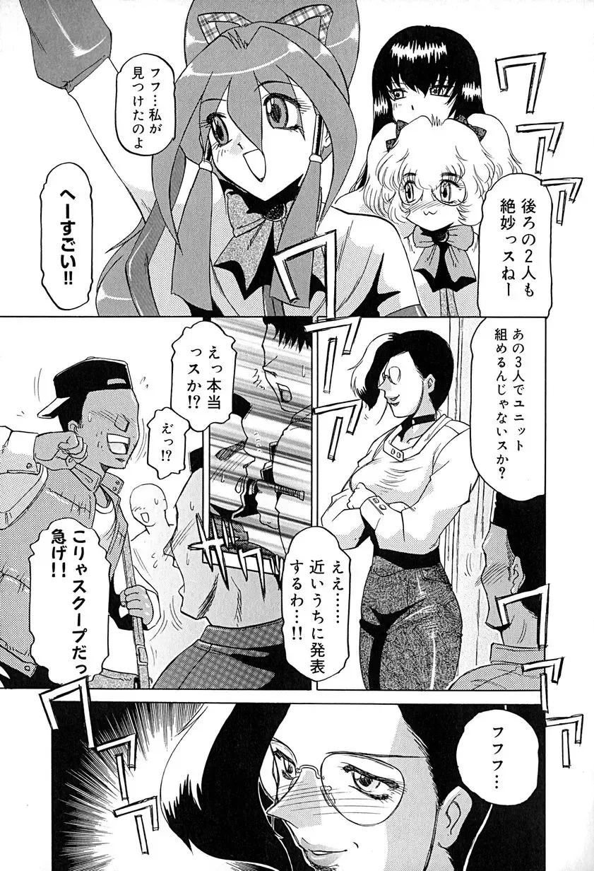 [Roy Tong-koh] Star ~Inhoshi~ Fhentai - Page 74