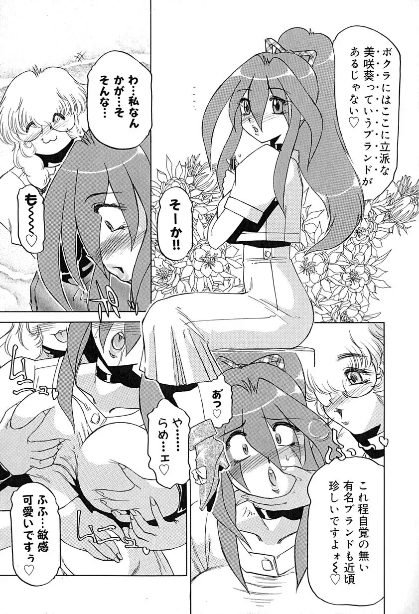 [Roy Tong-koh] Star ~Inhoshi~ Fhentai - Page 76