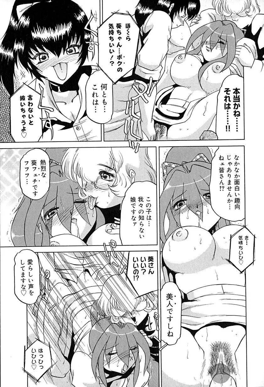 [Roy Tong-koh] Star ~Inhoshi~ Fhentai - Page 78