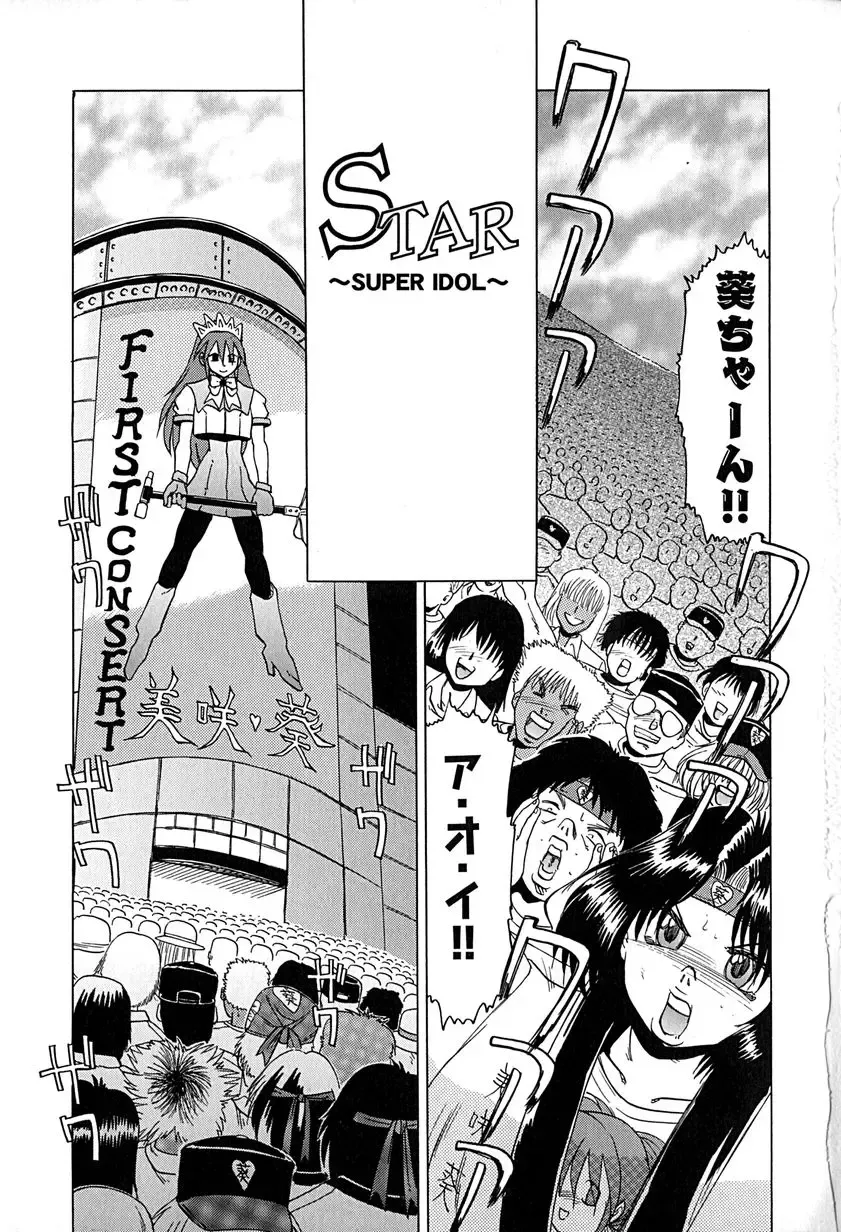 [Roy Tong-koh] Star ~Inhoshi~ Fhentai - Page 8