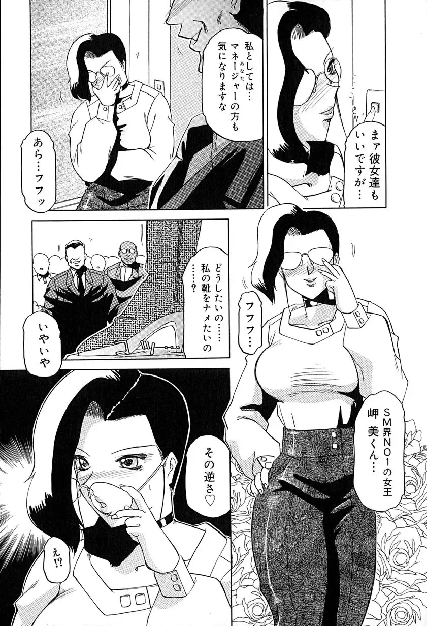 [Roy Tong-koh] Star ~Inhoshi~ Fhentai - Page 80