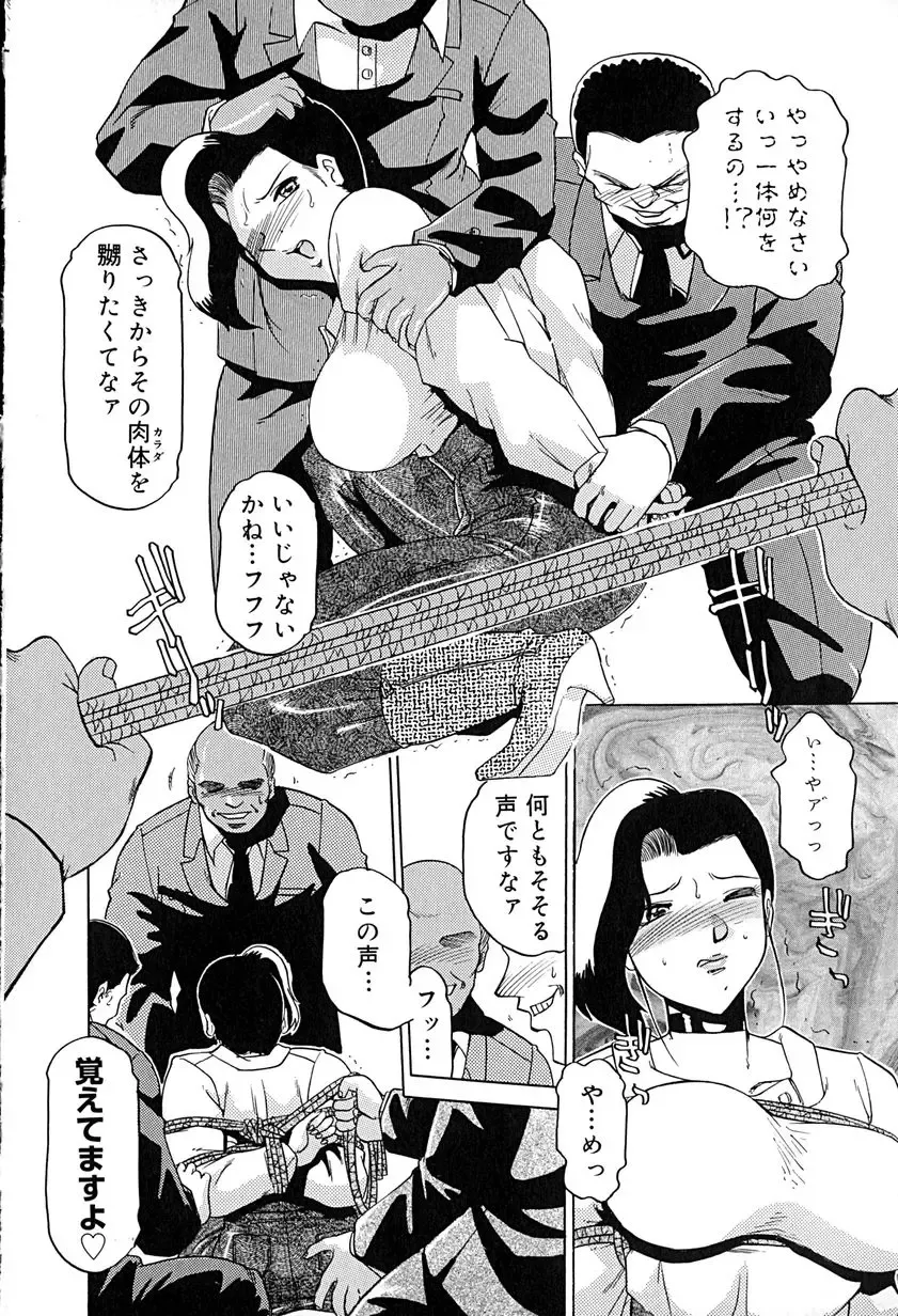 [Roy Tong-koh] Star ~Inhoshi~ Fhentai - Page 81