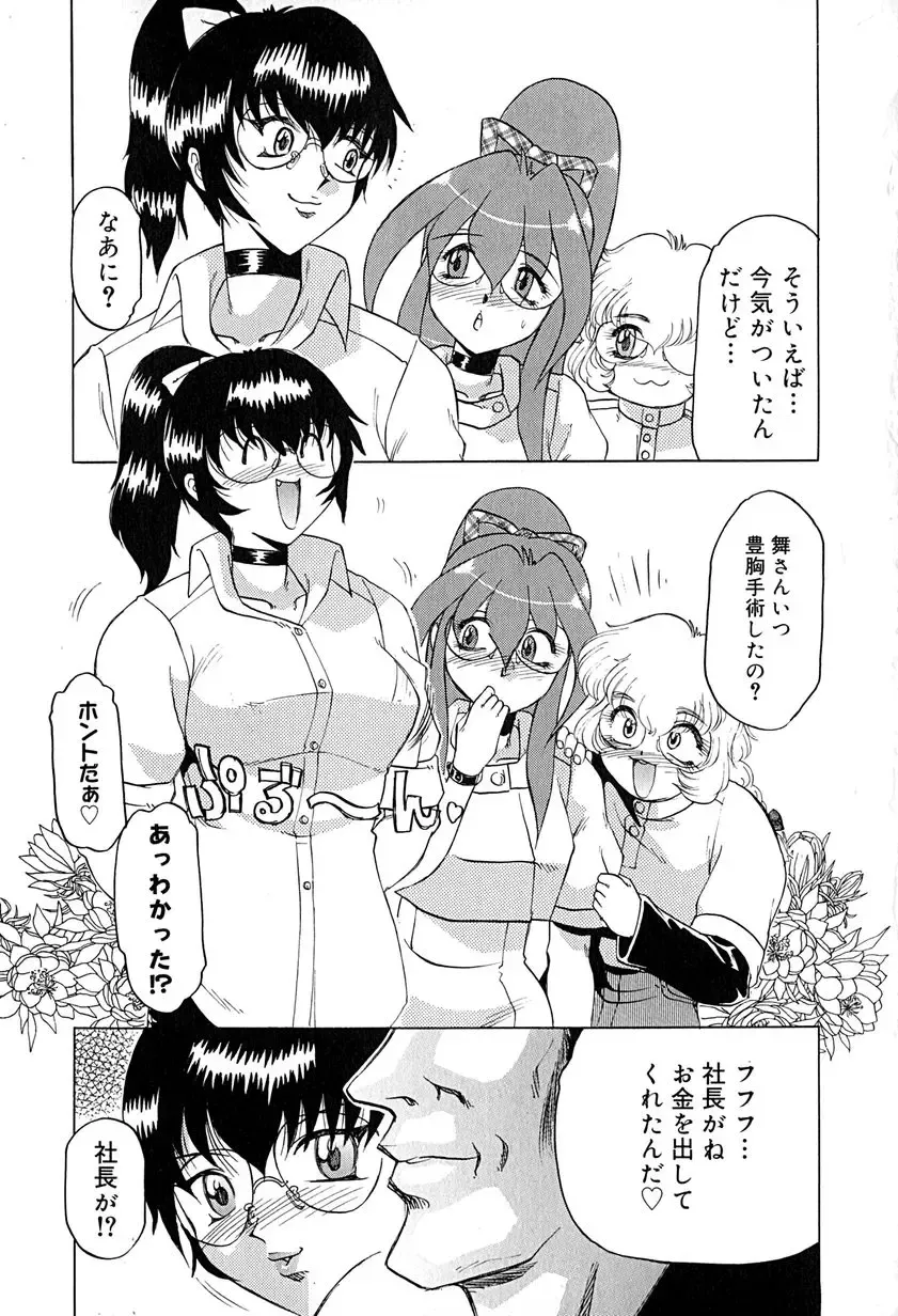 [Roy Tong-koh] Star ~Inhoshi~ Fhentai - Page 88