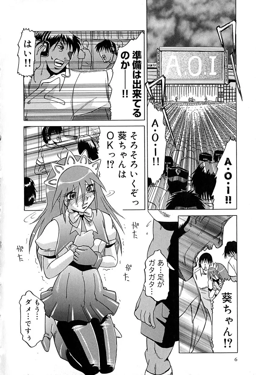 [Roy Tong-koh] Star ~Inhoshi~ Fhentai - Page 9