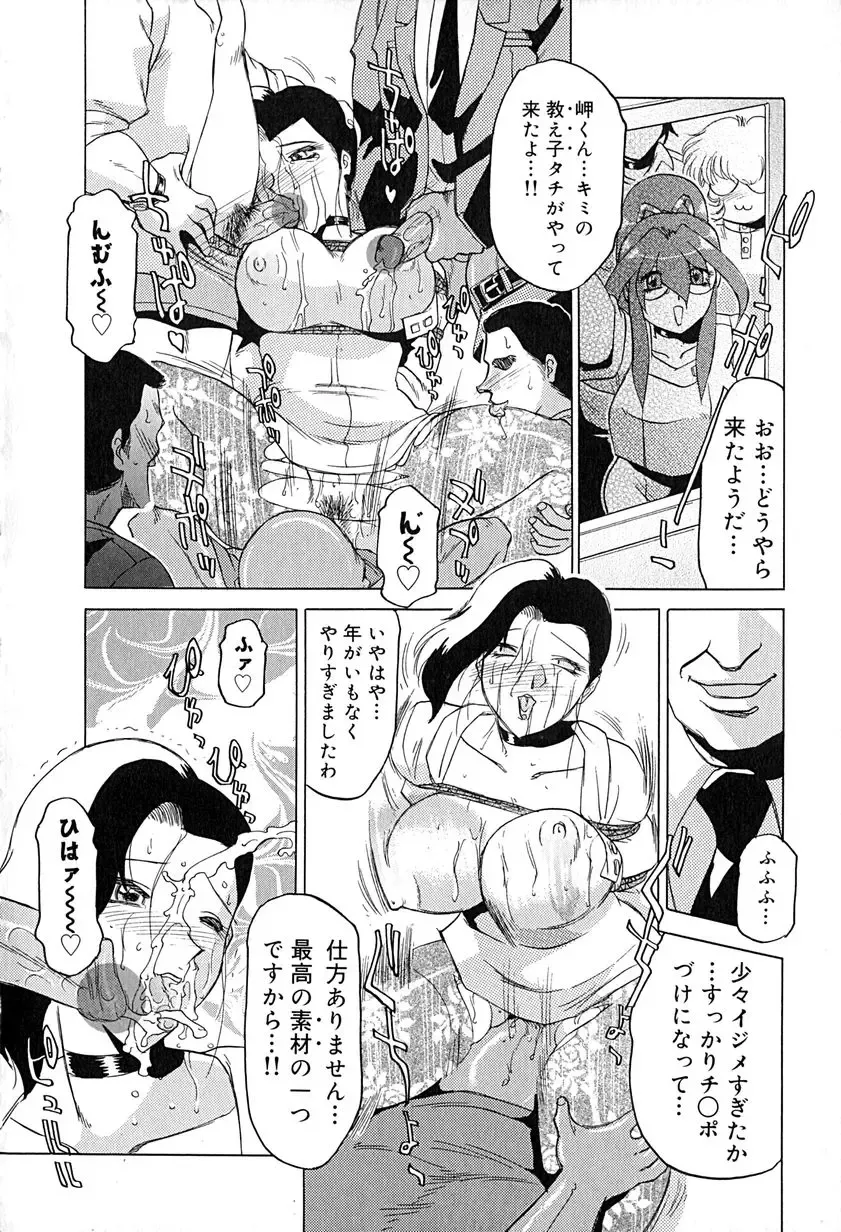 [Roy Tong-koh] Star ~Inhoshi~ Fhentai - Page 91