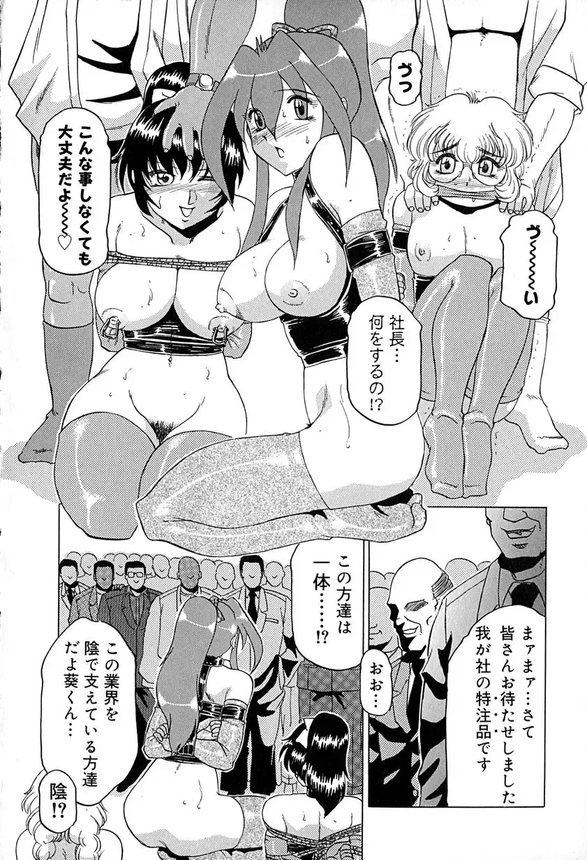 [Roy Tong-koh] Star ~Inhoshi~ Fhentai - Page 93