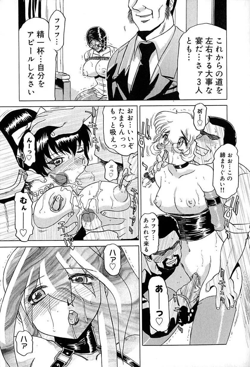 [Roy Tong-koh] Star ~Inhoshi~ Fhentai - Page 96