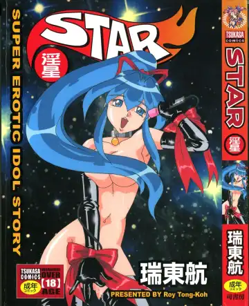 Read [Roy Tong-koh] Star ~Inhoshi~ - Fhentai