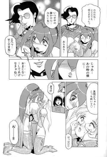 [Roy Tong-koh] Star ~Inhoshi~ Fhentai - Page 106