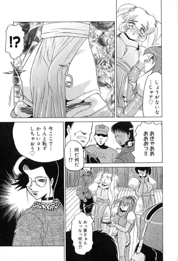 [Roy Tong-koh] Star ~Inhoshi~ Fhentai - Page 108