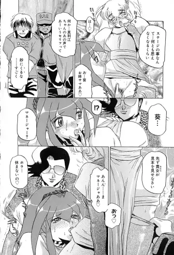 [Roy Tong-koh] Star ~Inhoshi~ Fhentai - Page 109